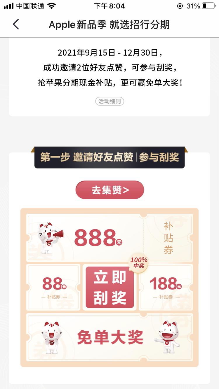 什么时候购买iphone13最实惠,如何买iphone13最划算