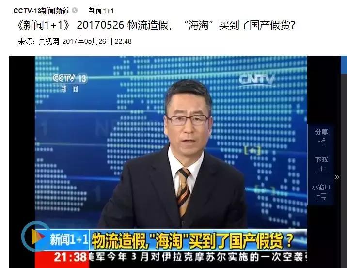 为了“代购”奢侈品，他们在国内造了一座假商场！