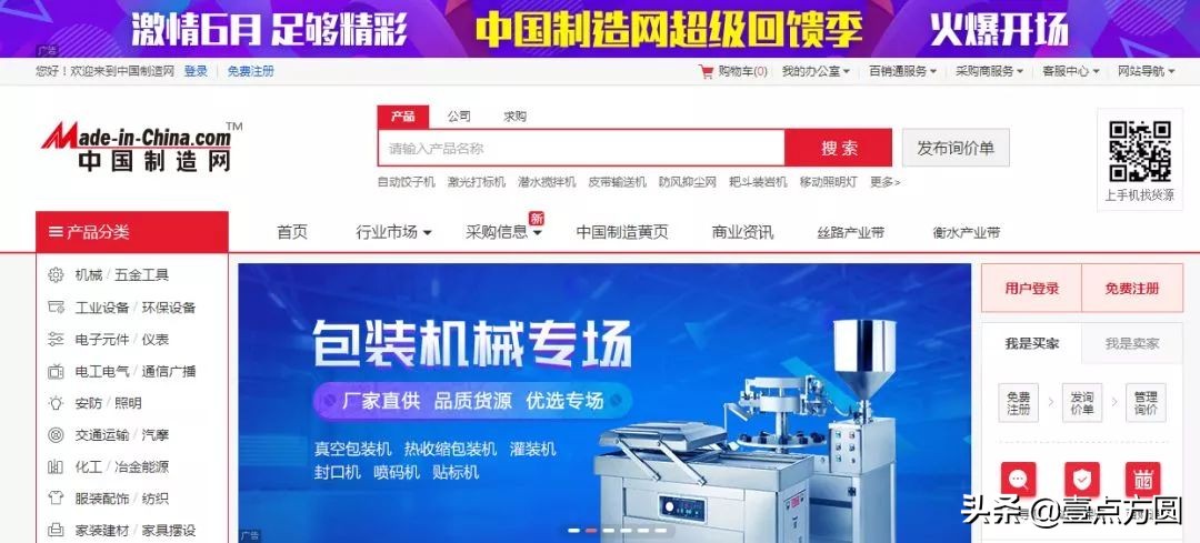 国内b2b电商平台有哪些,b2b电商平台架构图