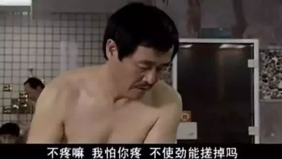 东北洗浴有多野？情感在粗暴的搓泥中升华