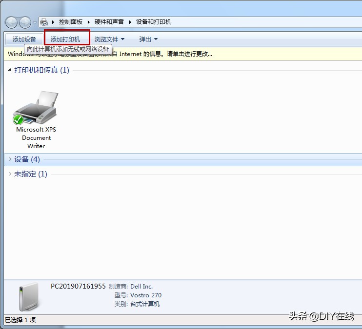 win7如何连接网络打印机,win7怎样连接局域网内的打印机