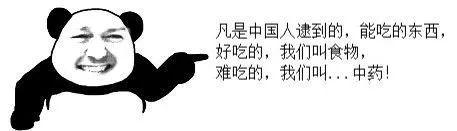 中药学经典著作,中药学第一部中药经典著作