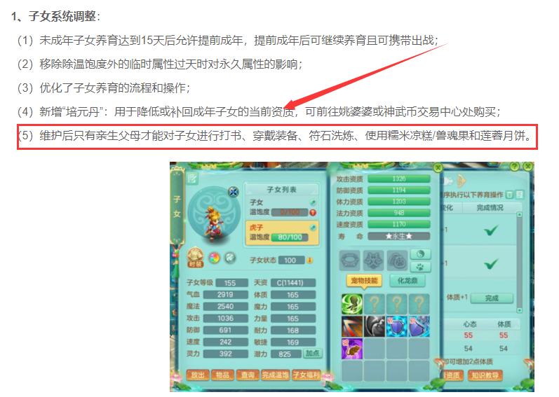 「刚背兽吐槽」神武宝录新推出的抓鬼罗盘竟是梦想世界的淘汰货？