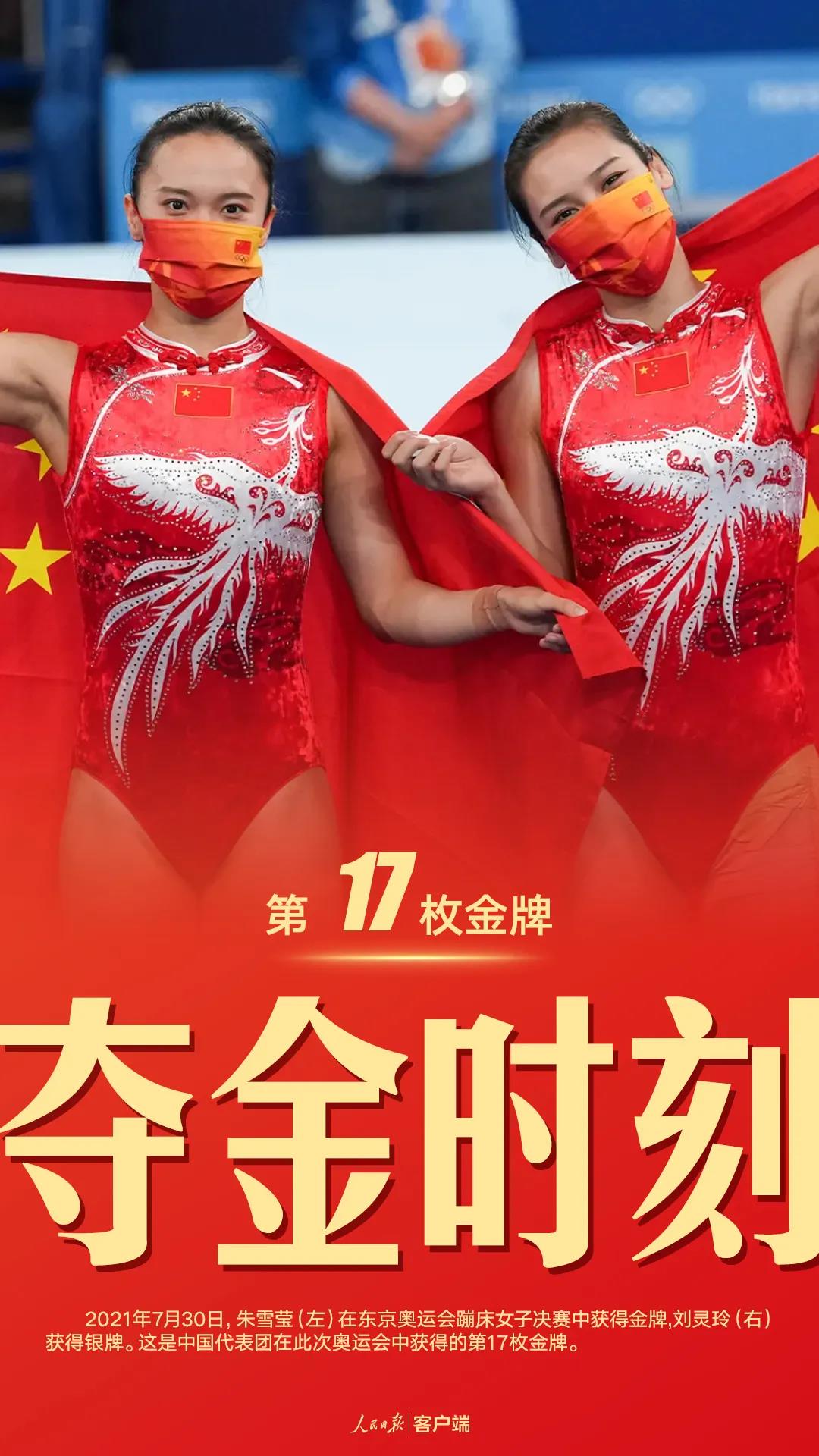 中国健儿东京奥运奖牌全纪录,赞扬中国奥运会诗朗诵