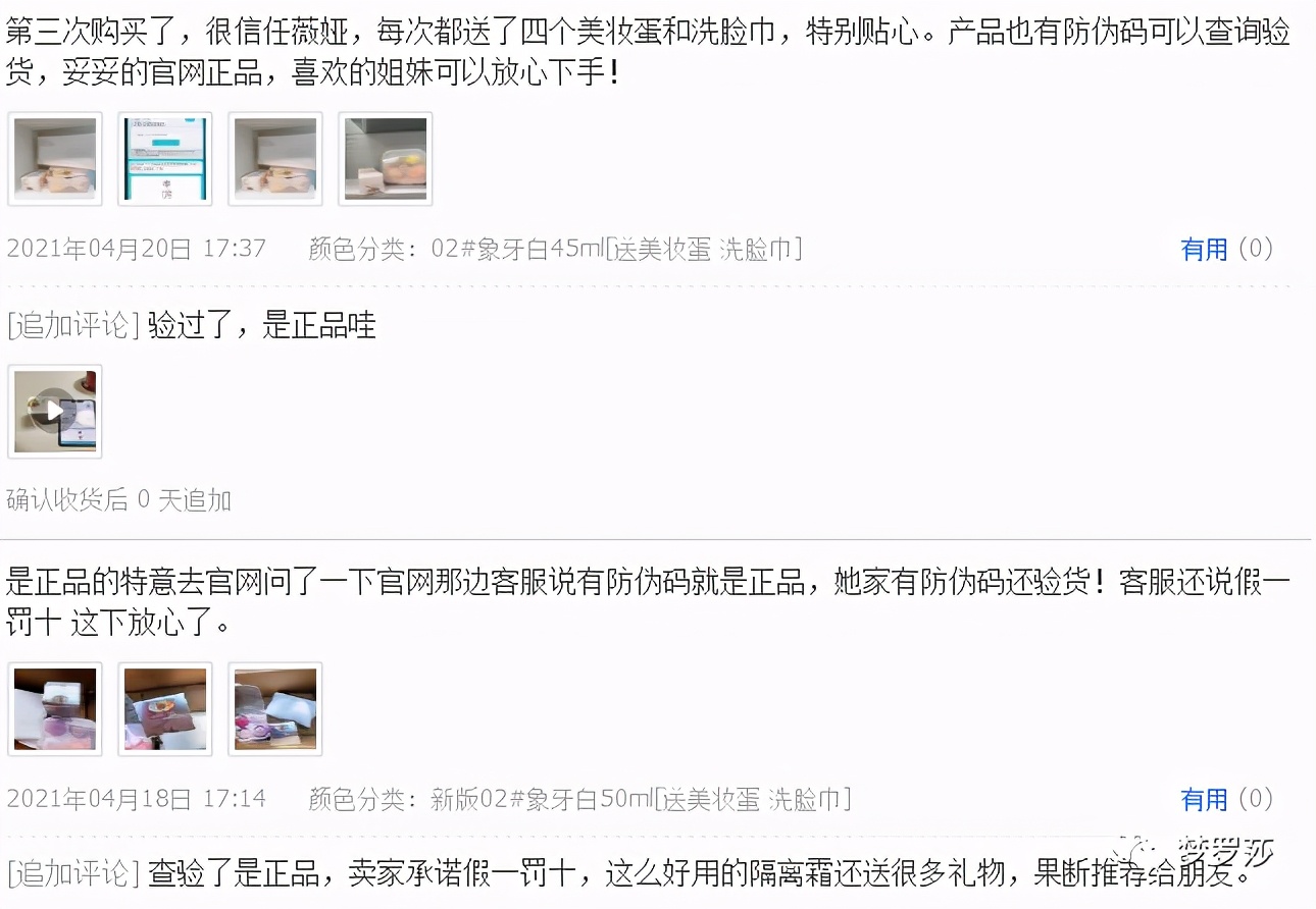 薇娅纽西之谜隔离霜,纽西之谜隔离防晒薇娅30元优惠券