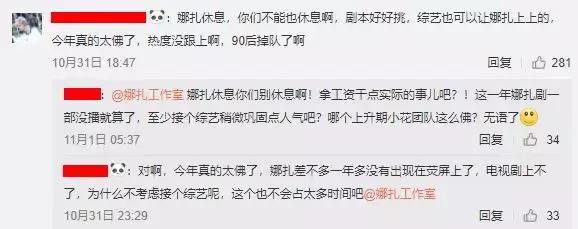 如果当初娜扎立的是白痴美人人设，现在也不会被嘲得这么厉害吧？