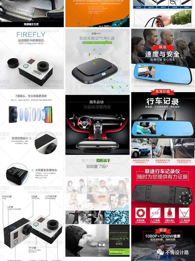 淘宝车图模板简约,ps汽配美工