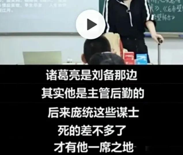 误人子弟的网红历史老师,误人子弟的老师有哪些