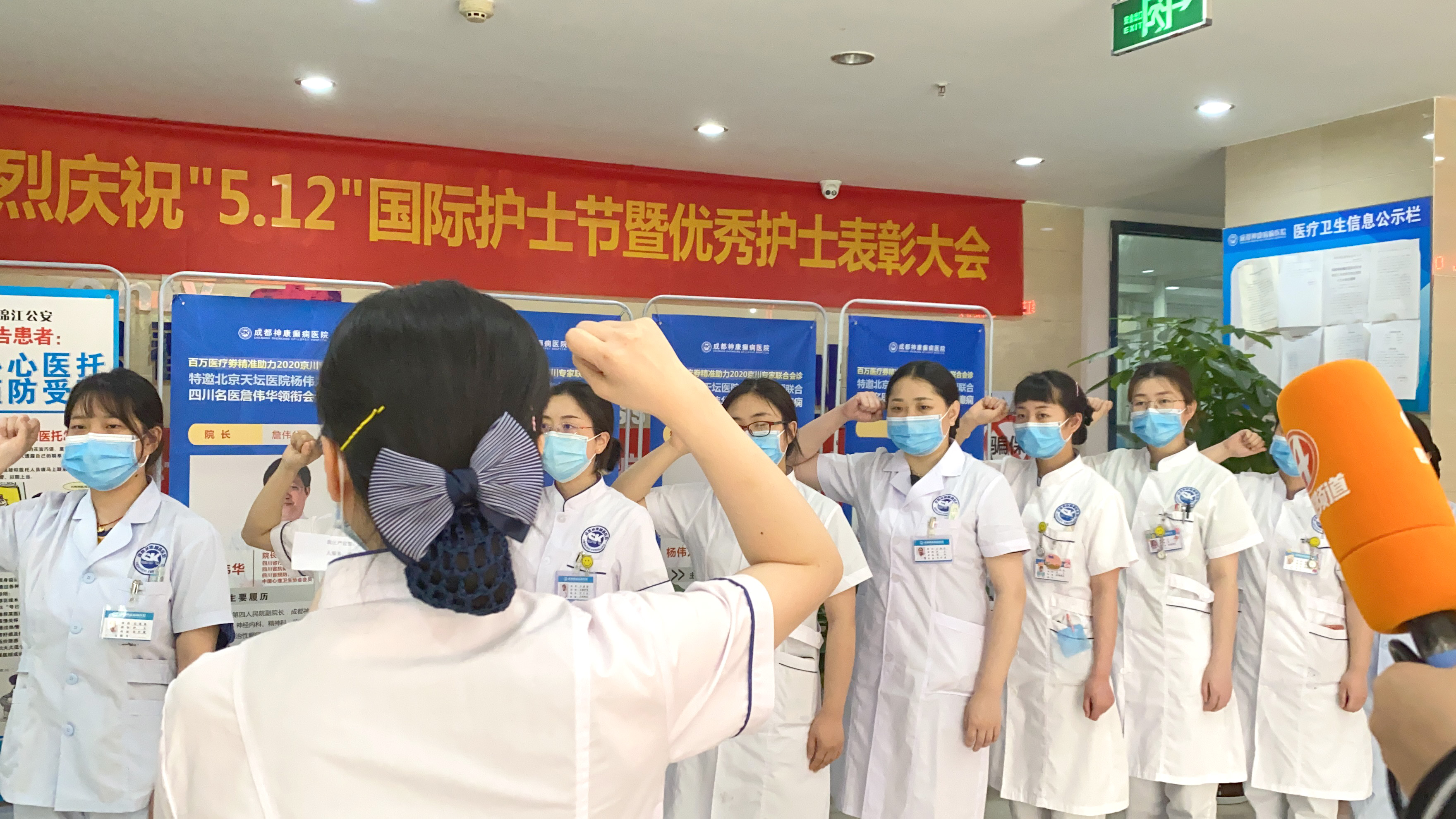 5.12国际护士节，成都神康癫痫医院表彰抗疫优秀医护团队