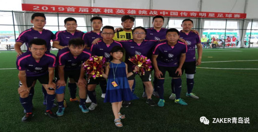 2019传奇杯足球全明星中国赛,草根足球挑战传奇明星