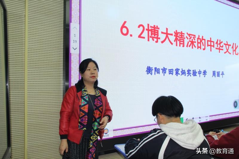 全省学校思政课比赛,全国中学思政课教学基本功大赛