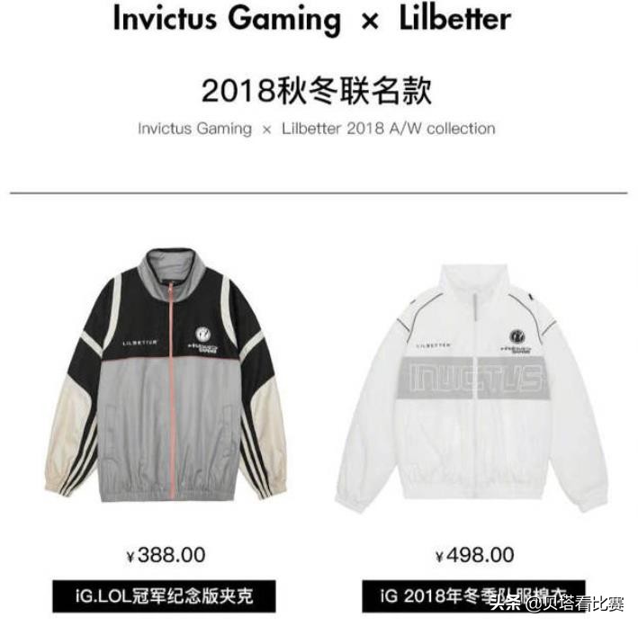 lpl新队服推荐,lpl队服新款