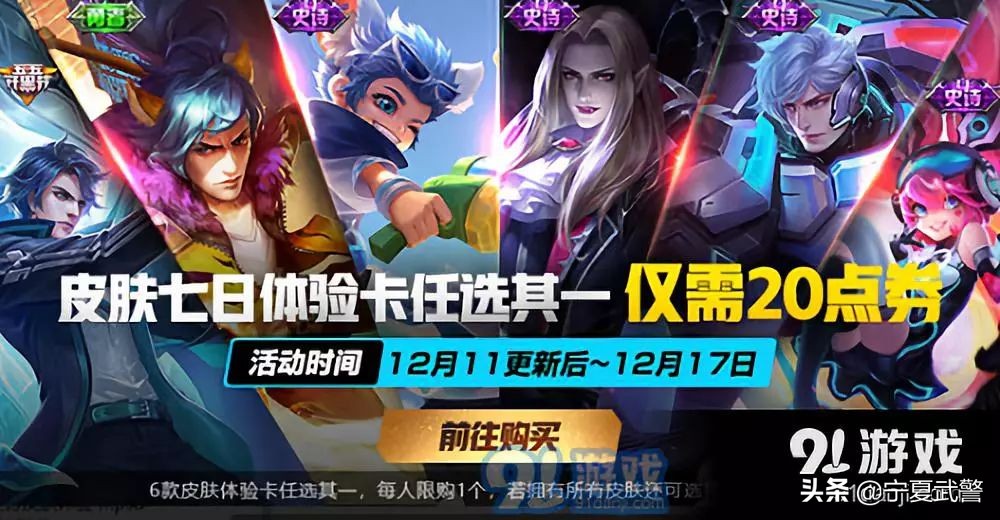 战友们，千万不要相信网上这些“福利”，套路实在太深了！