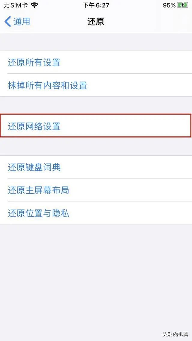 iphone设置5g信号,iphone信号增强设置方法