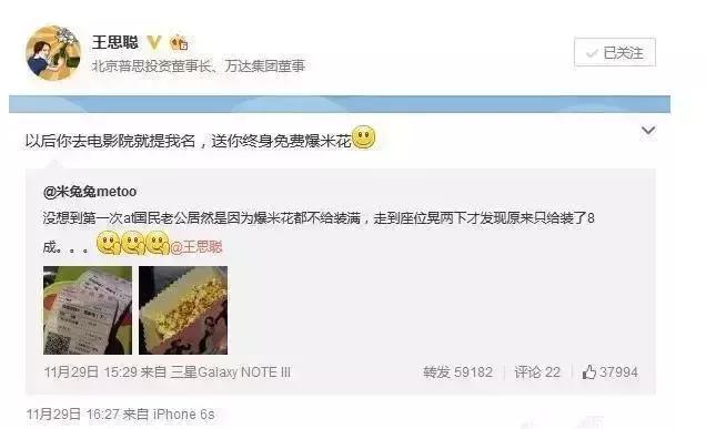 王思聪打的不是游戏而是人情世故,王思聪游戏传奇