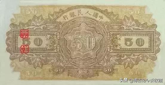 第一套人民币全套视频大全,第一套人民币62种版别图解