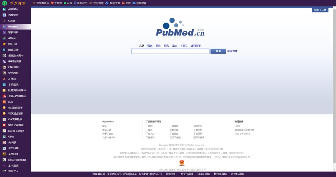 推荐一款好用的搜索网站,免费搜索网站推荐