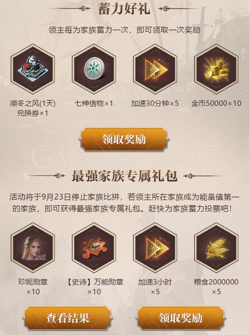 权游手游什么阵容好,权游手游领主选择