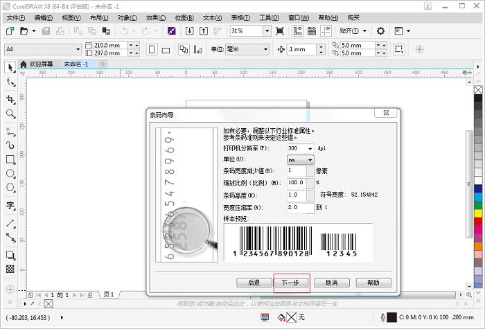 如何用coreldraw打印多张照片,怎样用coreldraw制作图