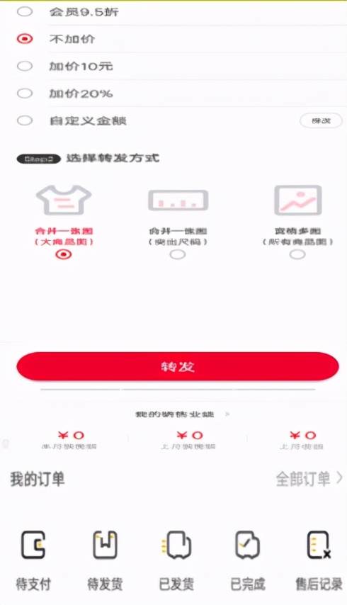 唯品会之外的平台,唯品会内部员工特卖场