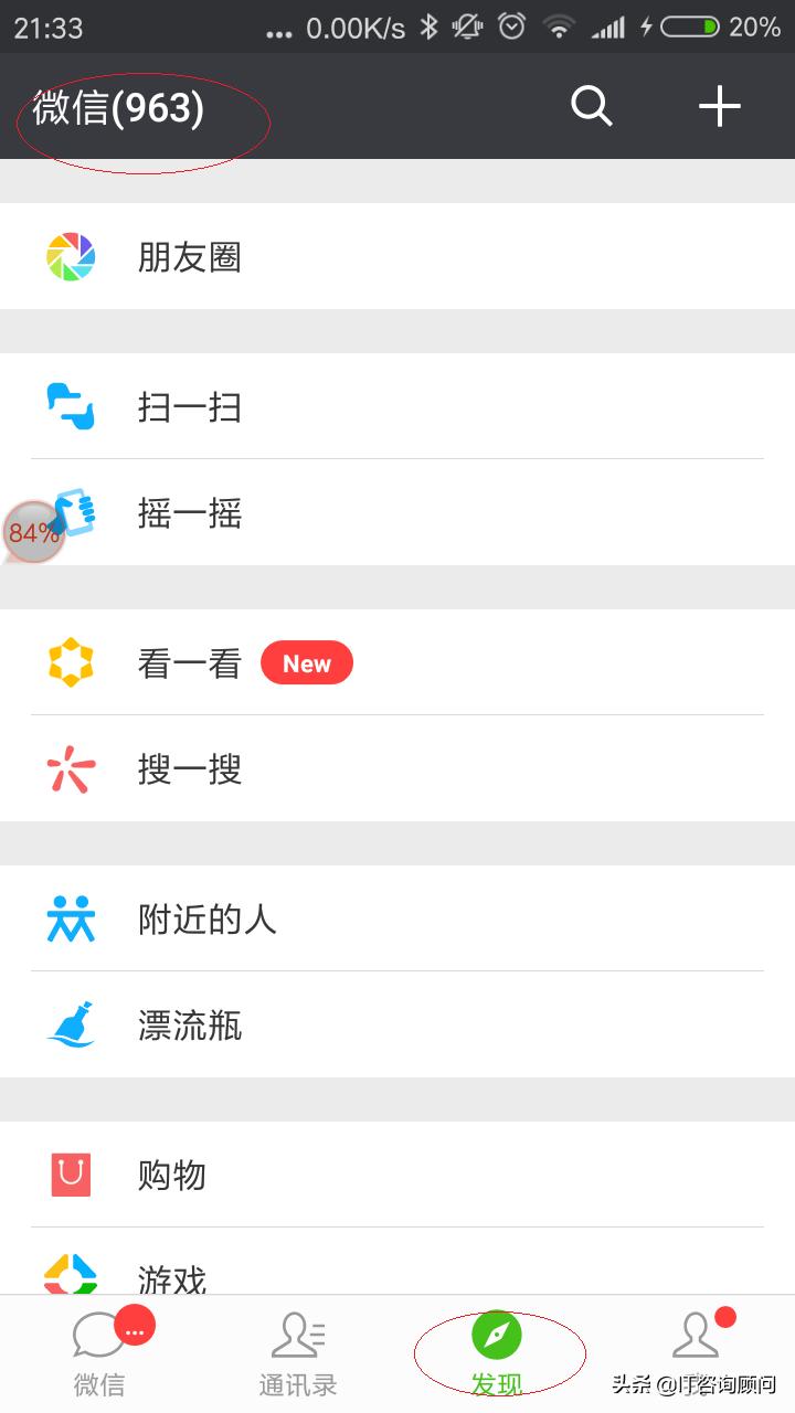 怎么查询照片exif信息,微信原图怎么看exif信息