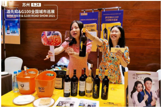 酒先知展会报名,酒先知巡展