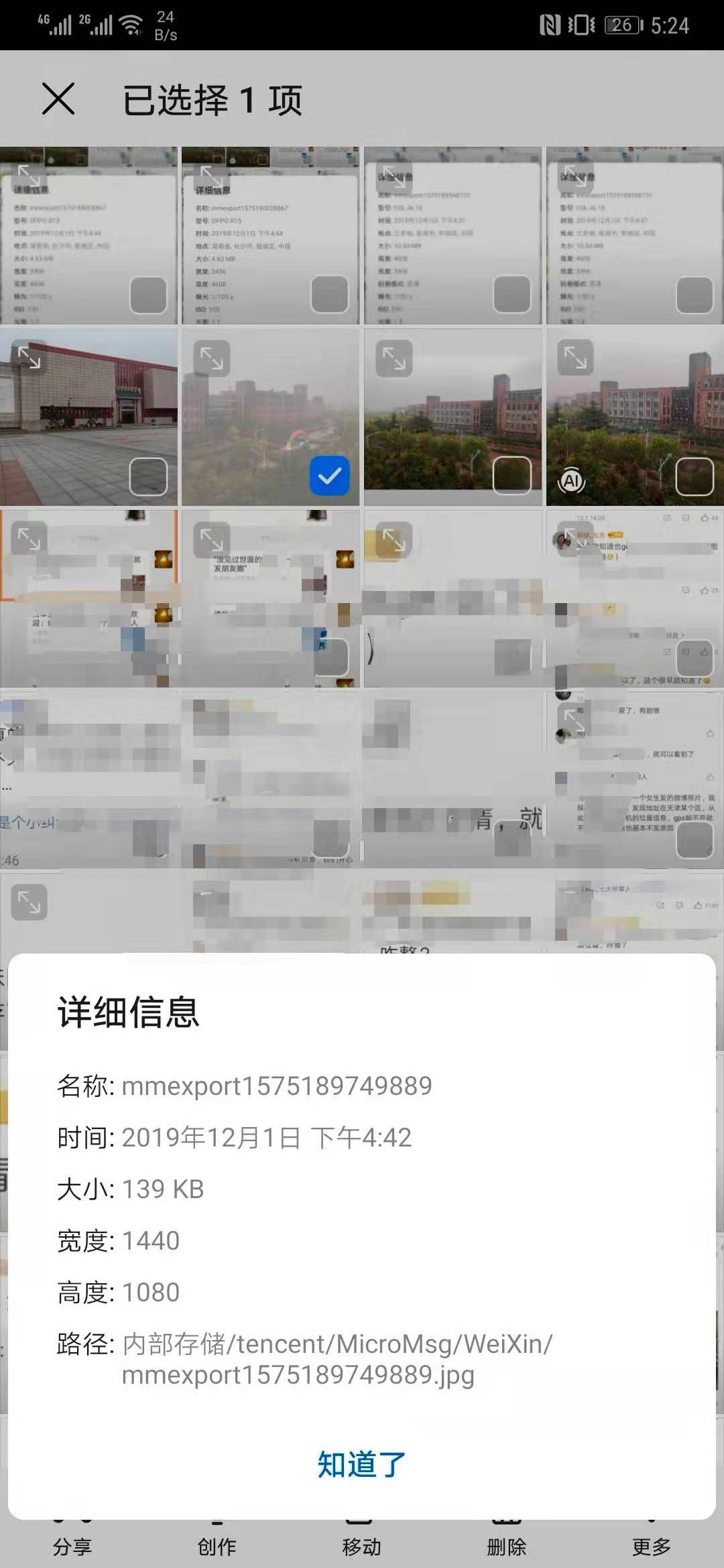 微信发原图泄漏位置怎么关闭,微信原图泄漏位置