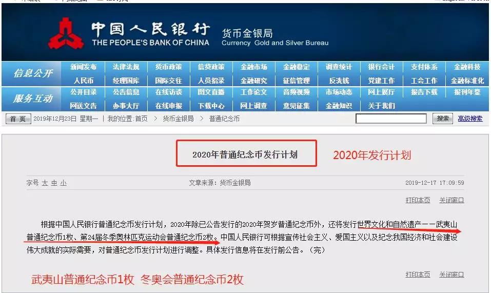 2003版中国流通纪念币图册,中国流通纪念币一览表图