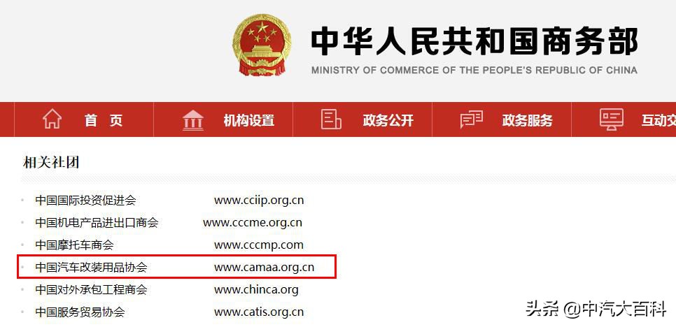 国家级荣誉档案：第二批190家企业（连锁百强/市场/团体）