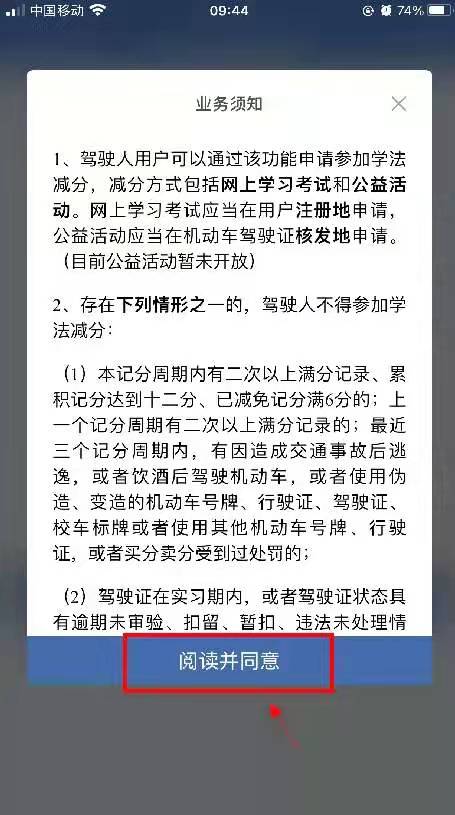 驾照被扣分了怎么补回来,驾照被扣分怎样补回来