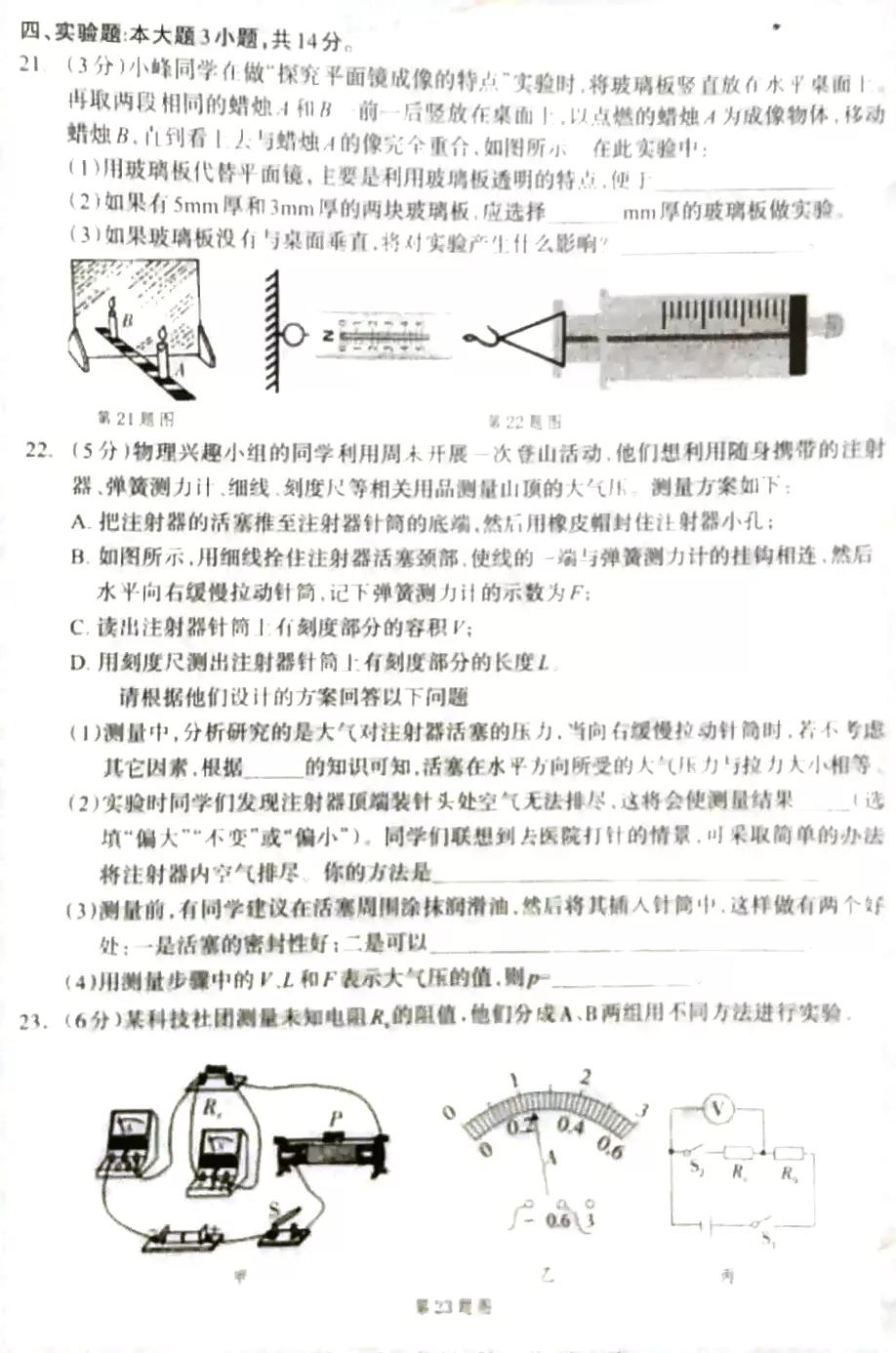 兰州市2024年一诊物理,2020年兰州市物理一诊考试