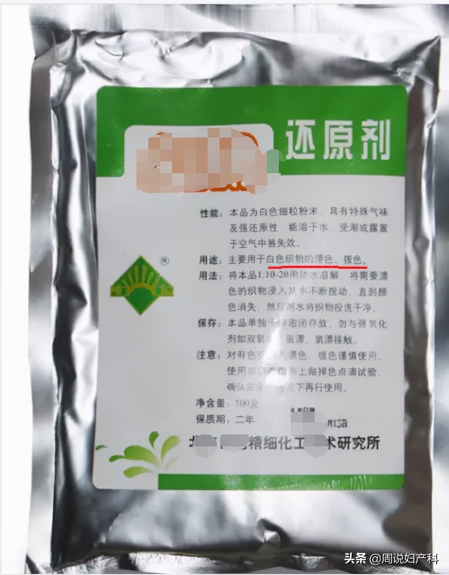 *裤内**长霉点还能穿吗？女性更要关注