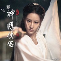 神雕小龙女高清照片,83年版神雕小龙女
