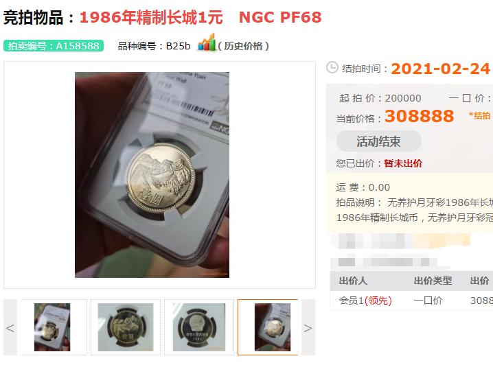 市价最高的1元硬币？1989年的44.1万成交，你家可能也有