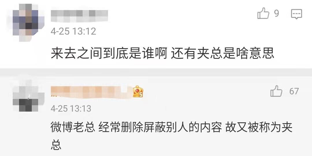 微博CEO看羞羞视频被活捉，还把人家账号封了