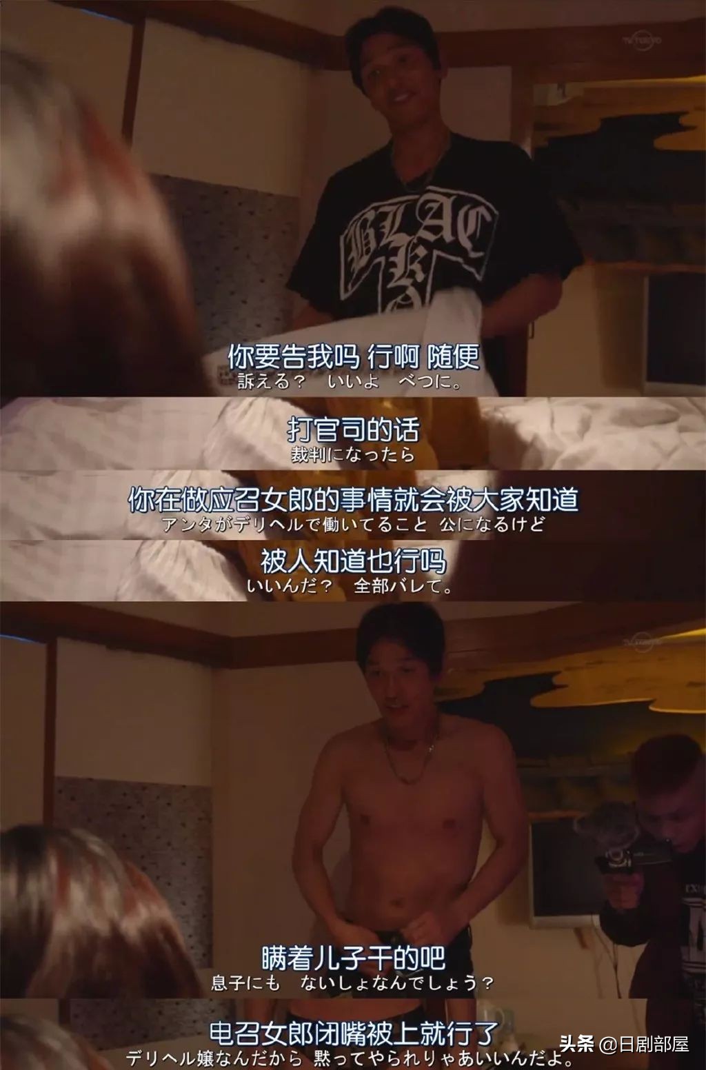 日本“爸爸活”越来越流行，少女为何爱找“干爹”？