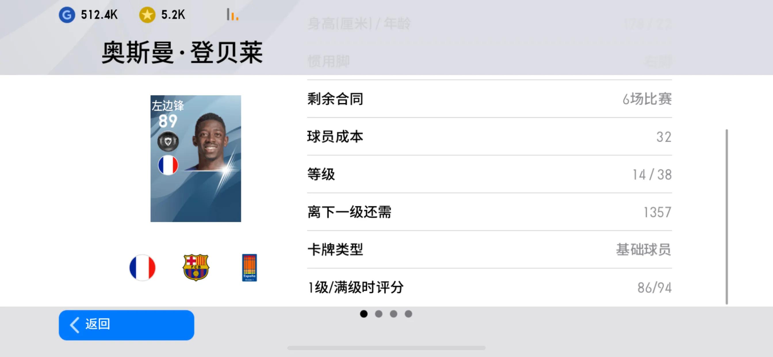 实况足球2020双人逼抢,实况足球2021西班牙妖人