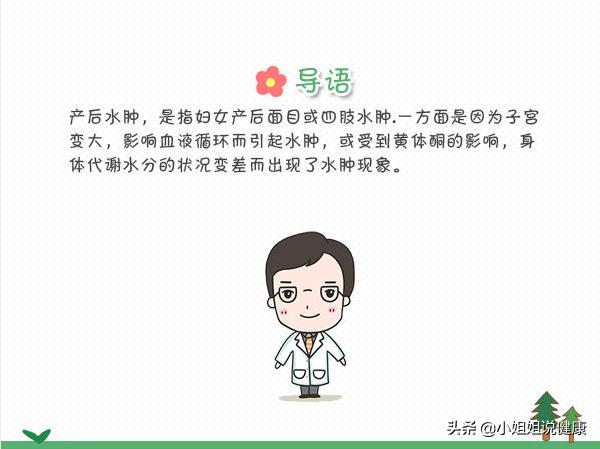 新妈妈产后恢复妙招大全,产后水肿调理食谱推荐