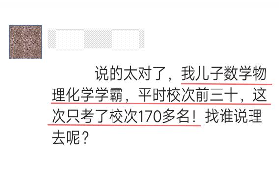 初中偏科哪科最难补救,孩子学习偏科三大原因及对策