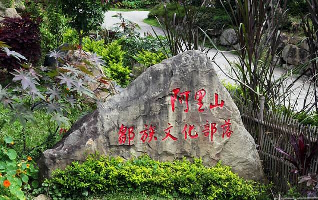 台湾田园生态农业,台湾农业创新园区