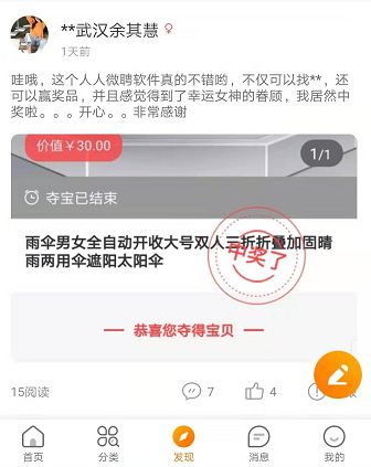 听说你喜欢我1-40集完整版免费,听说你喜欢我剧情介绍