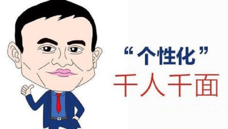 如何起爆手淘推荐流量,千人千面机制是什么