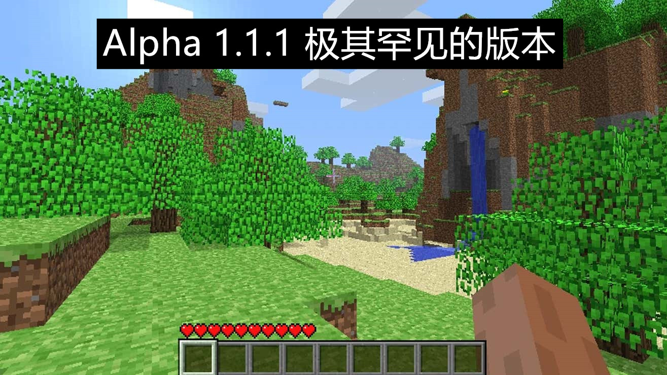 鎴戠殑涓栫晫alpha1.0.1鐗堟湰,鎴戠殑涓栫晫alpha1.2.3鐗堟湰
