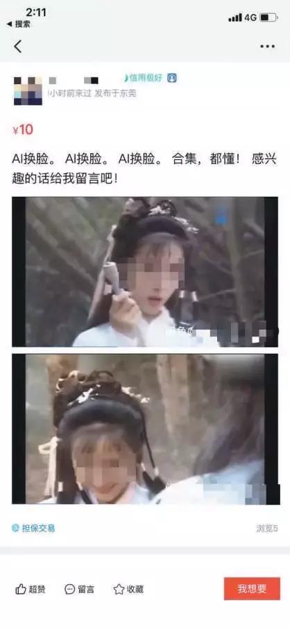 淫秽视频可“定制”女星，35部视频打包69元