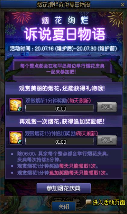 dnf7.16更新跨二深渊频道,dnf7.28更新开出加11增幅券