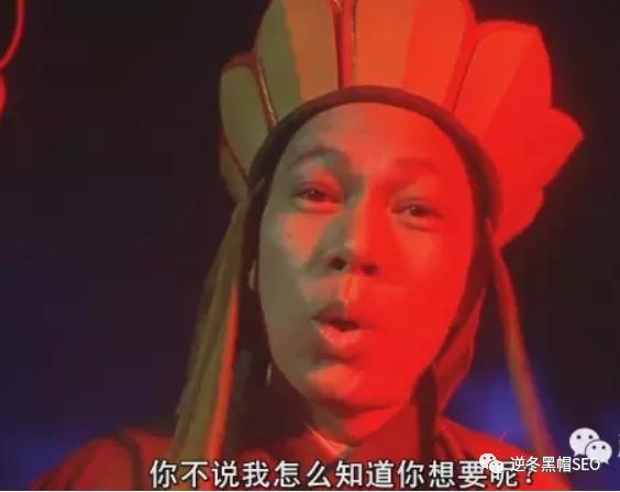 逆冬：网站基础决定排名高度、快排被识别整站降权实战解决方法