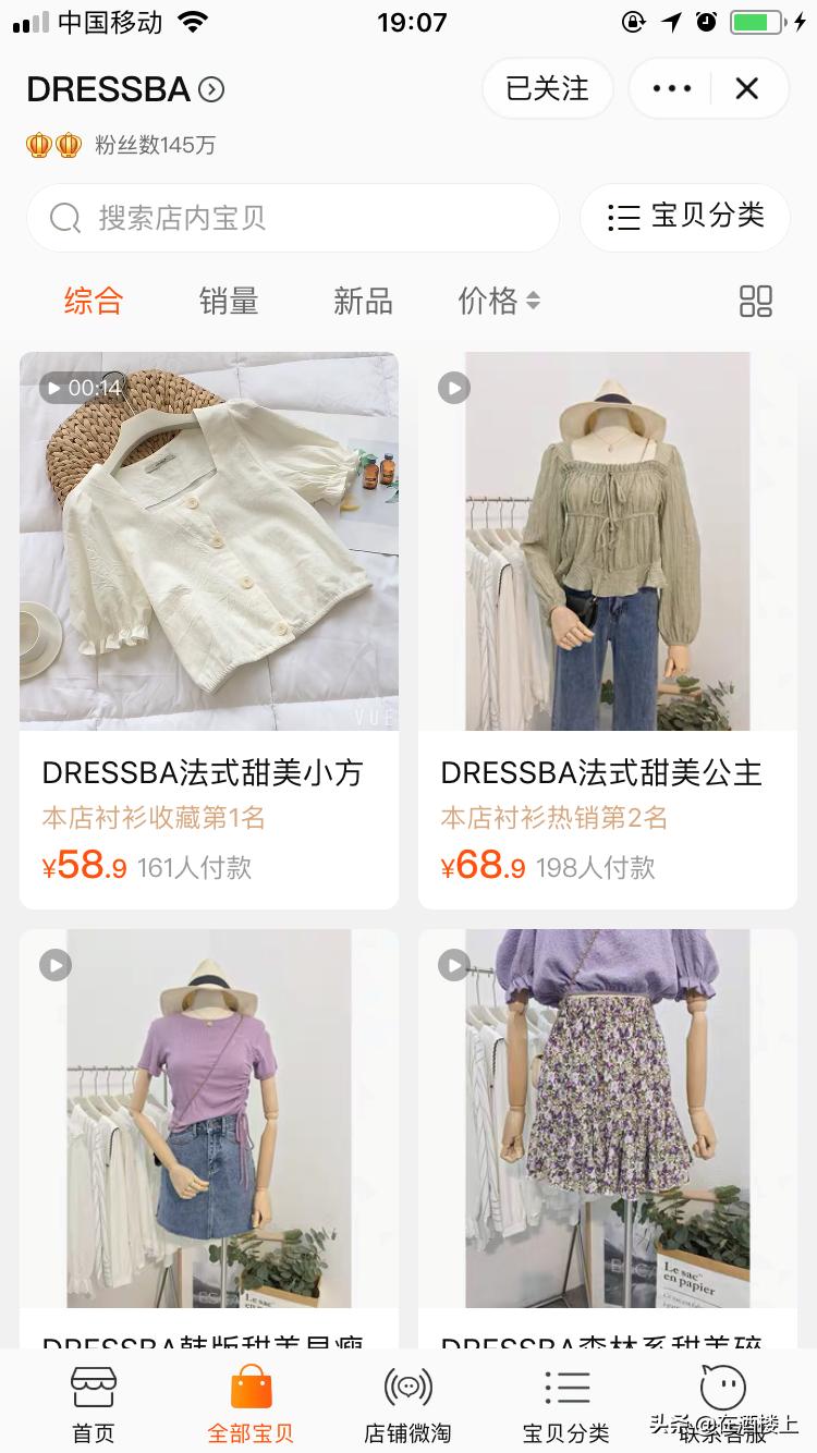 15595斤小个子店铺推荐,155小个子平价店铺推荐