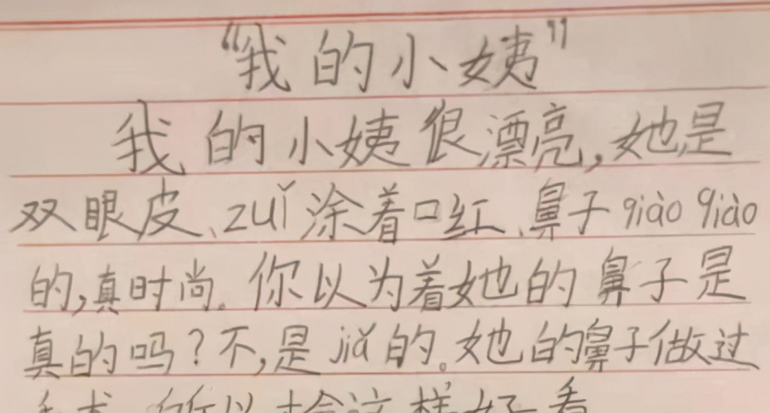 熊孩子作文坑爹,熊孩子作文让人笑喷