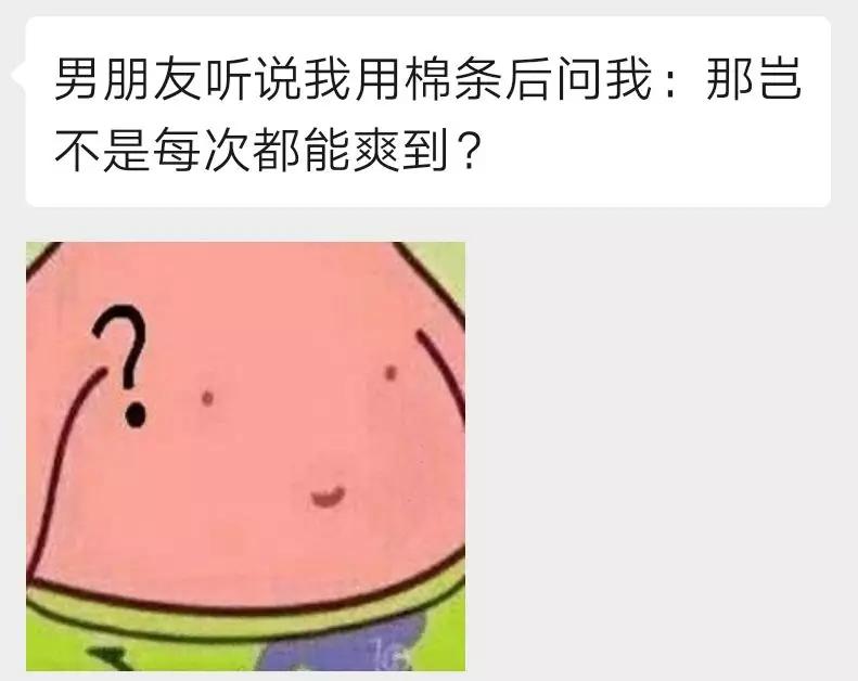 男生眼里姨妈脆弱,男生对经期有天然的恐惧