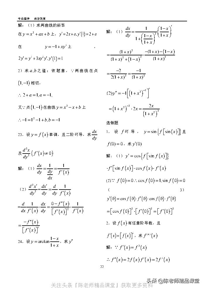 江苏专转本同方习题,同方专转本习题哪里买